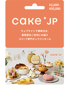 Cake.jpギフトカード