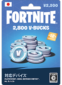 フォートナイト V-Bucks ギフトカード