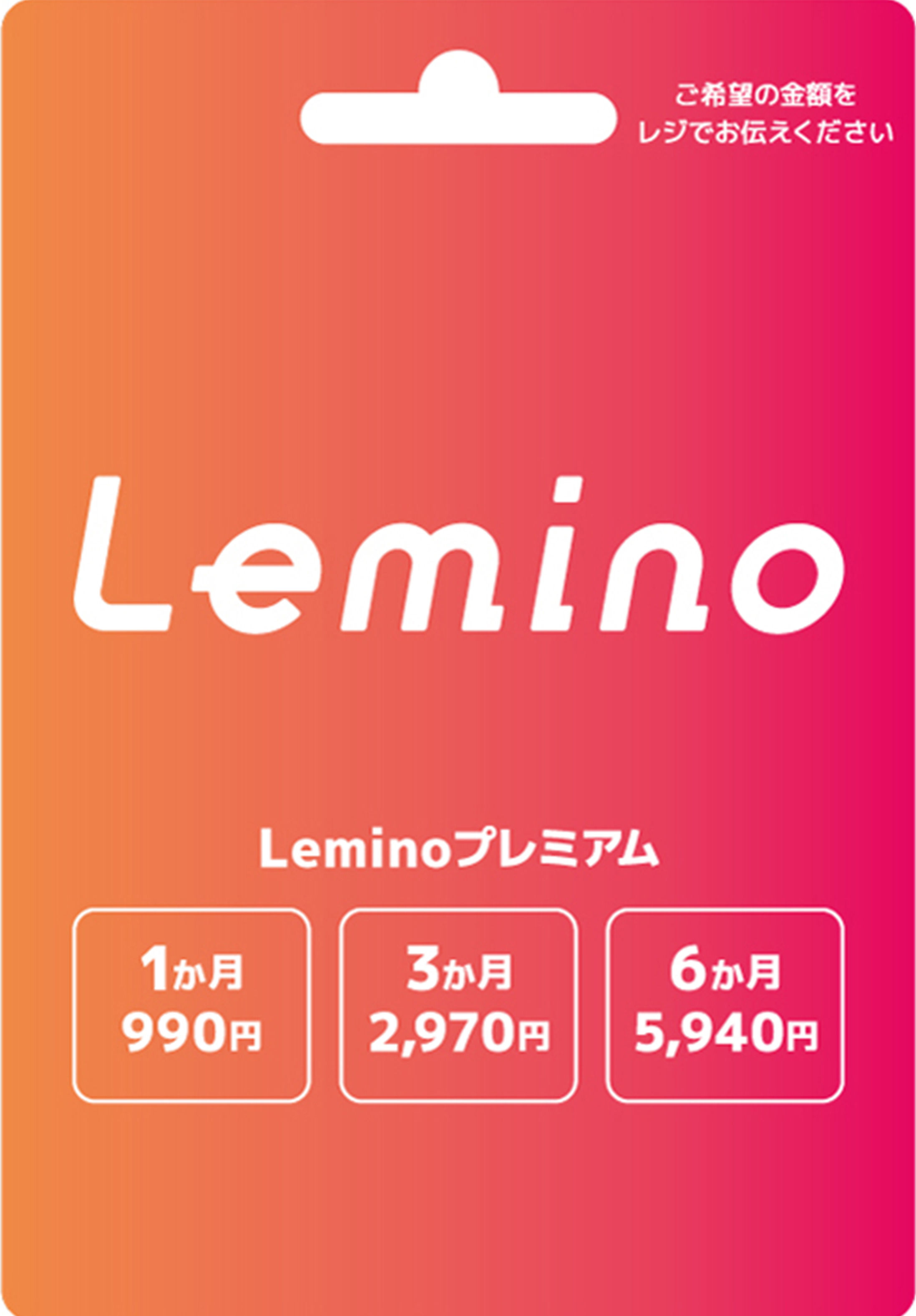 Lemino