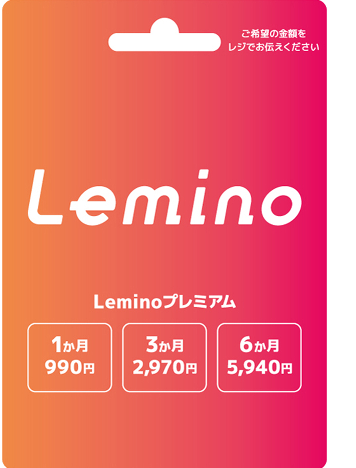 Lemino