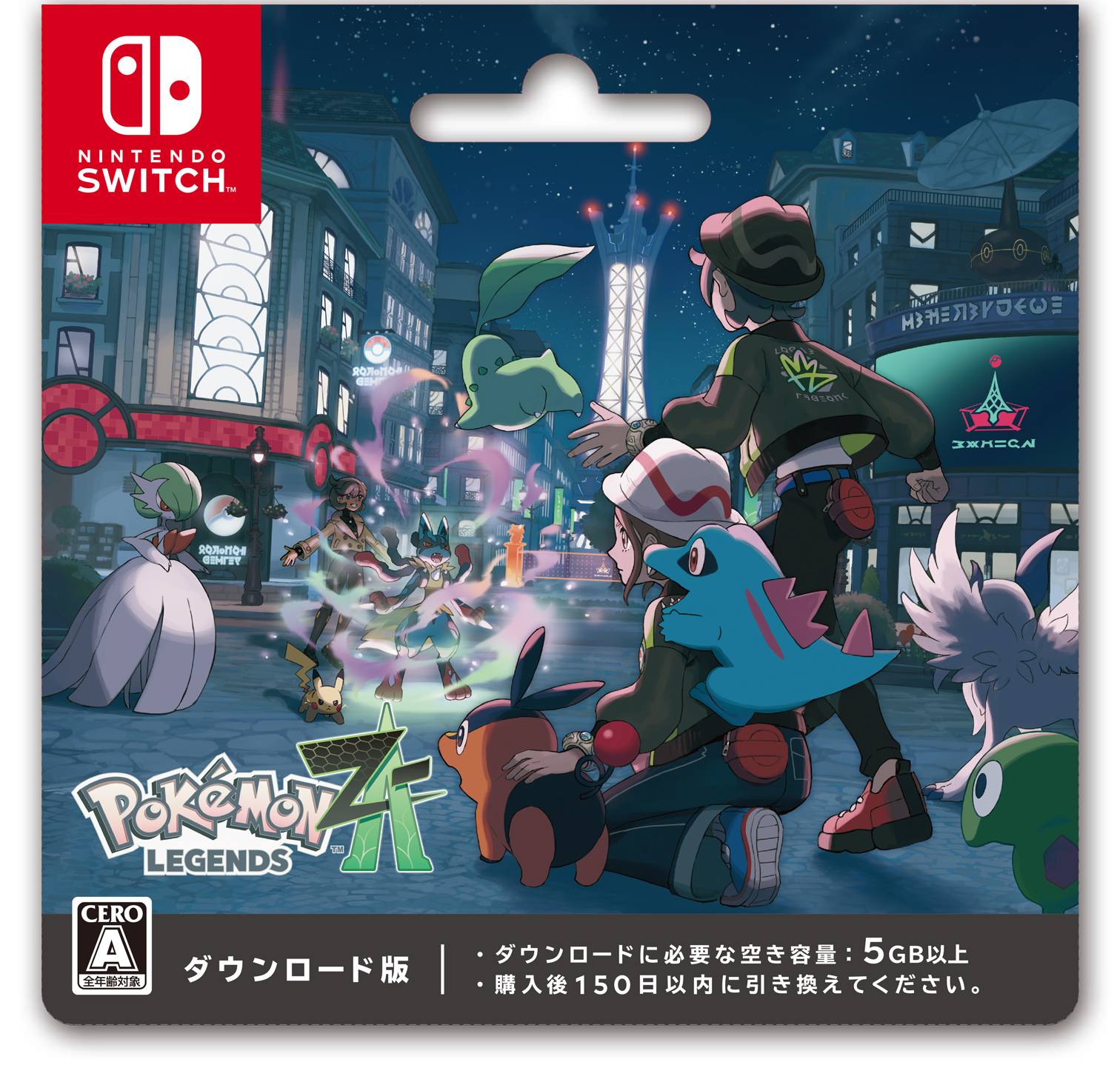 Pokémon LEGENDS Z-A　ダウンロード版 ダウンロードに必要な空き容量 5GB以上 購入後150日以内にダウンロードしてください。