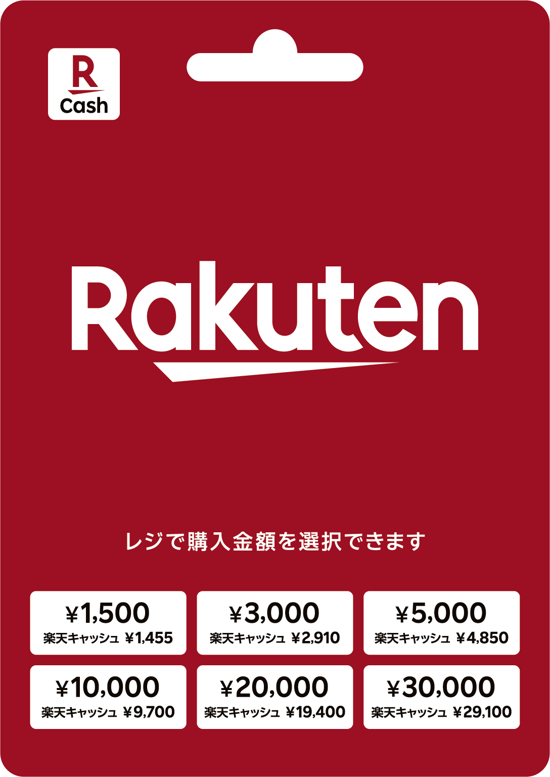 楽天ギフトカード セレクト