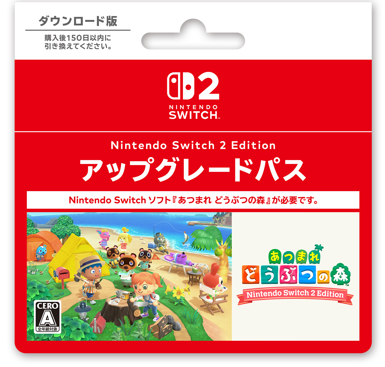 Nintendo Switch ソフト『あつまれ どうぶつの森』が必要です。ダウンロード版 購入後150日以内に引き換えてください。