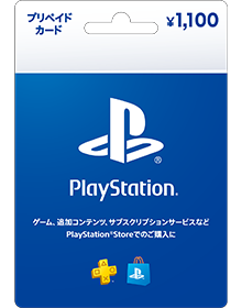 プレイステーション® ストアカード