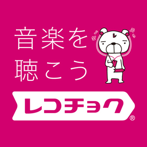 レコチョク