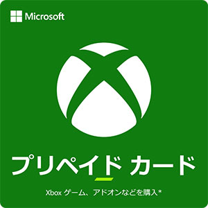 Xboxプリペイドカード