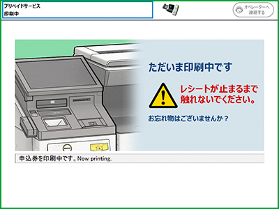 操作手順6