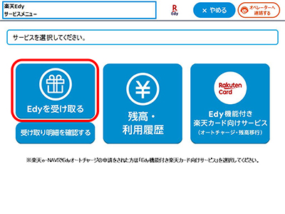 操作手順3
