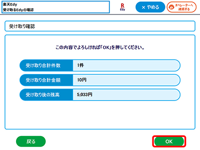 操作手順6