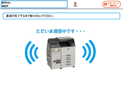 操作手順7