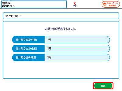 操作手順8