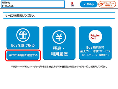 操作手順3