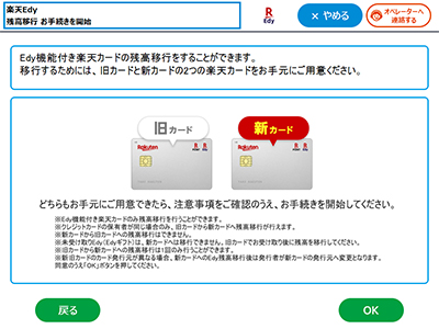 操作手順5