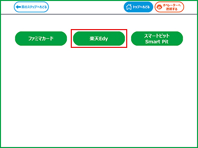 操作手順2