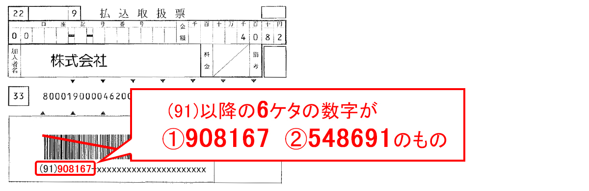 公共 料金 ファミペイ