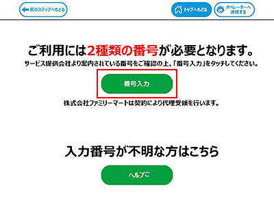 操作手順