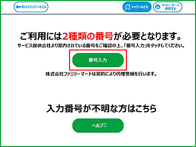 操作手順3