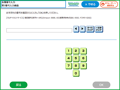 操作手順5