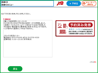 操作手順3