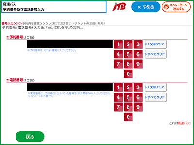 操作手順4