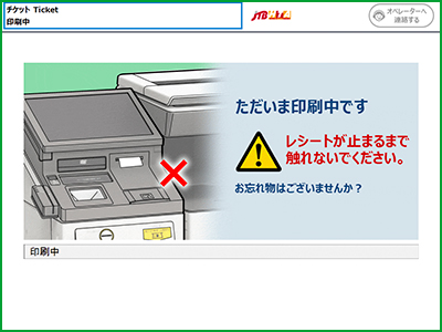 操作手順6