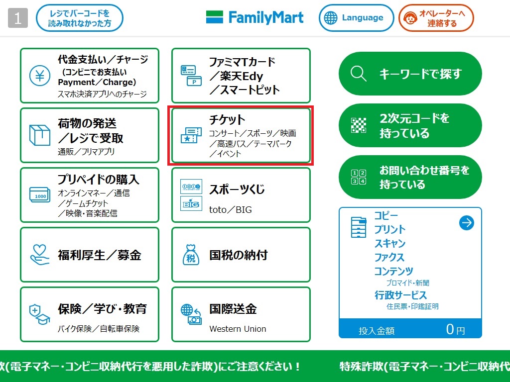 キッザニア東京 キッザニア甲子園 サービス ファミリーマート