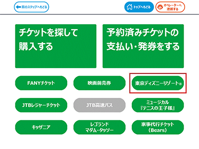 東京ディズニーリゾート サービス ファミリーマート 東京ディズニーリゾート サービス ファミリーマート