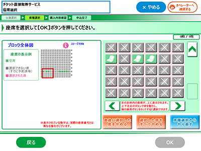 操作手順6