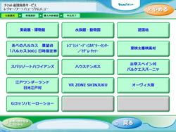 レジャー アート ミュージアム サービス ファミリーマート