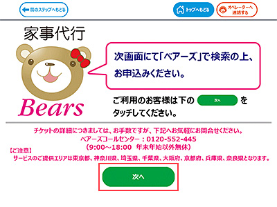 操作手順