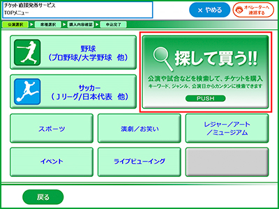 操作手順3