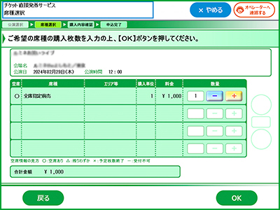操作手順5