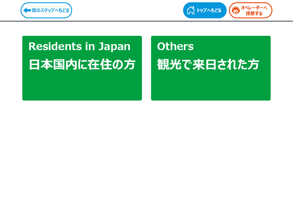 操作手順4