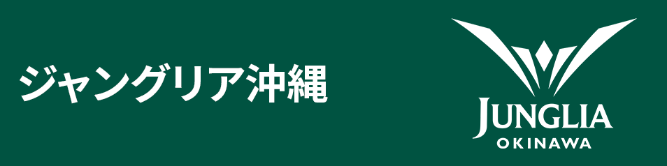JUNGLIA OKINAWA（ジャングリア沖縄）