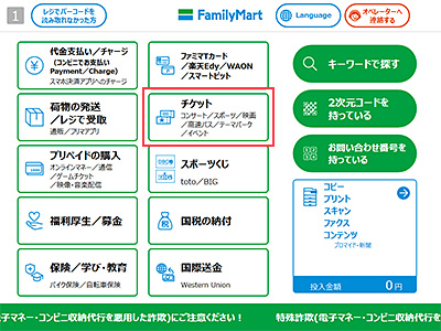 ナガスパ チケット