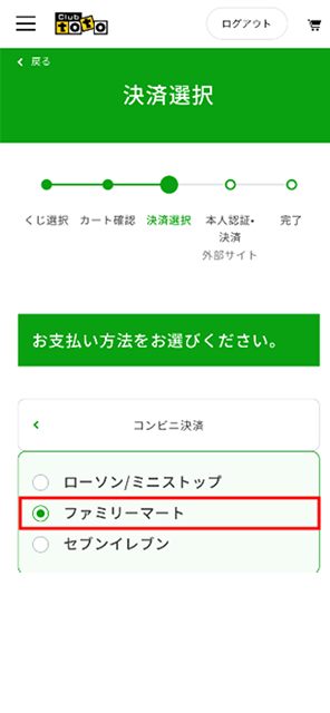 お支払い方法にて「ファミリーマート」を選択し、購入してください。