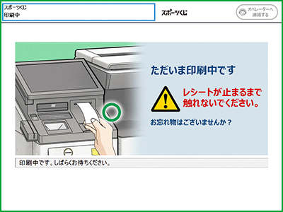 出力された「Mコピーサービス申込券」をレジまでお持ちください。