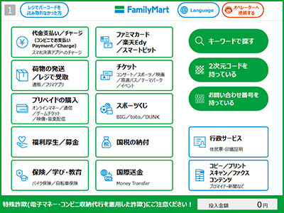 トップメニューの「スポーツくじ」ボタンをタッチします。