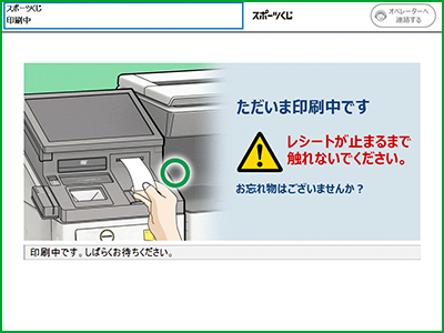 出力された「Mコピーサービス申込券」をレジまでお持ちください。