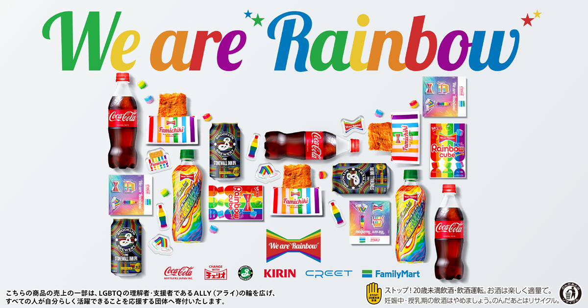 合言葉は「We are “Rainbow”」
