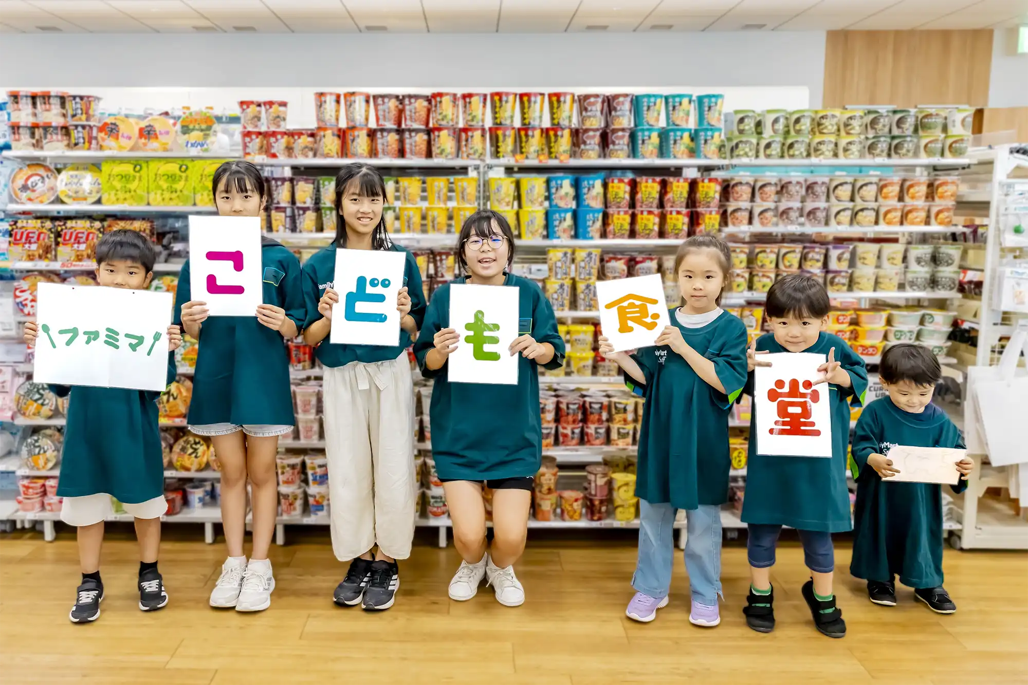 ファミマこども食堂