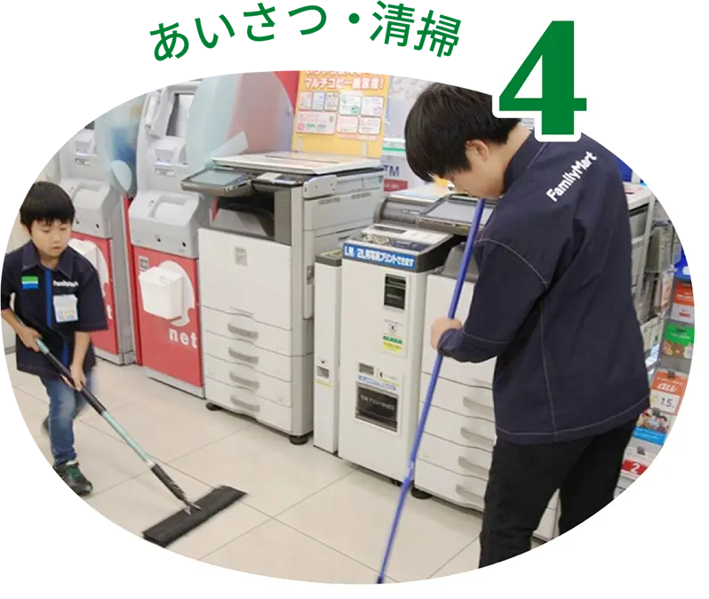 4. あいさつ・清掃（写真：店内の床を 掃除するこどもたち）