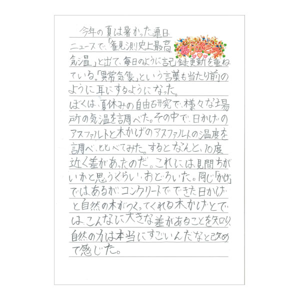 イメージ