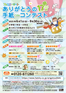 応募要項