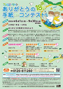応募要項