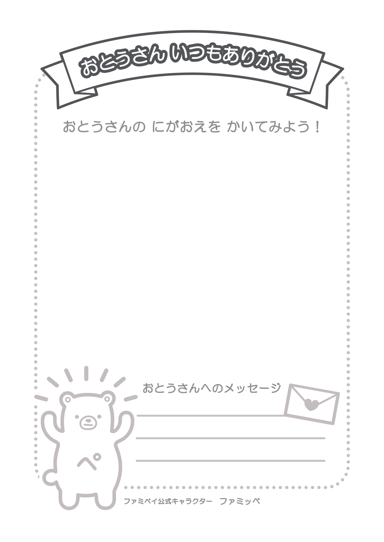 おうちでたのしい Webコンテンツ サステナビリティ ファミリーマート おうちでたのしい Webコンテンツ サステナビリティ ファミリーマート