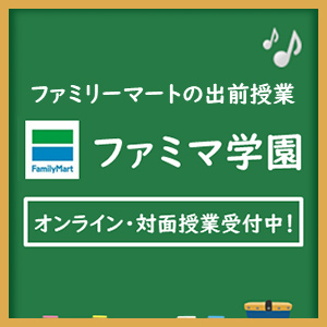 サステナビリティ ファミリーマート サステナビリティ ファミリーマート