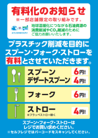 店頭ポスターイメージ