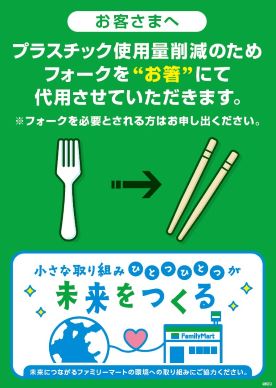 店頭ポスターイメージ