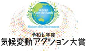 令和6年度 気候変動アクション大賞のロゴ